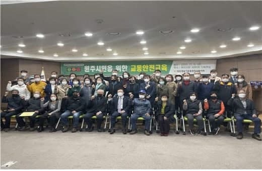 바르게살기운동 원주시협의회, 원주시민을 위한 교통안전교육 실시.jpg