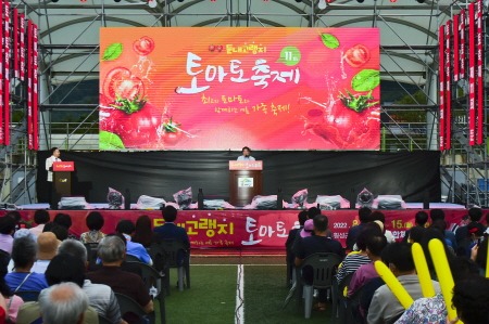 [크기변환]2022 둔내고랭지토마토축제 개막식1.jpg