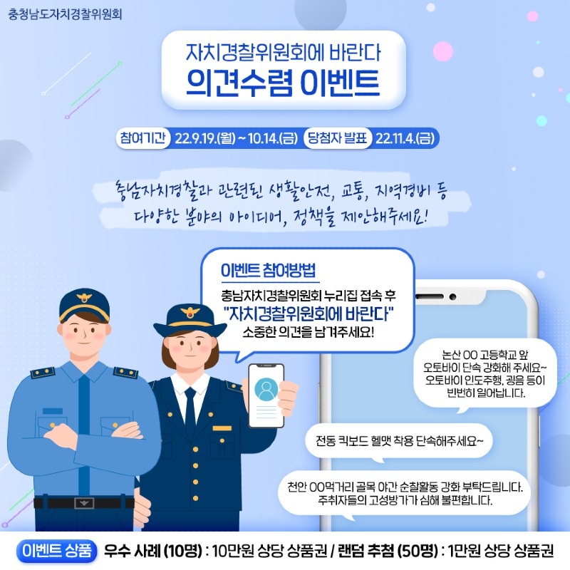 자치경찰위원회에 바란다.jpg