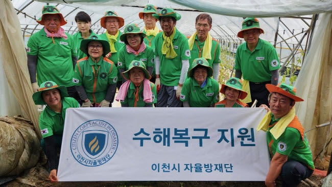 사본 -이천시 자율방재단, 논산시 성동면 수해복구.jpg