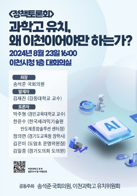 사본 -정책토론회 포스터_최종.jpg