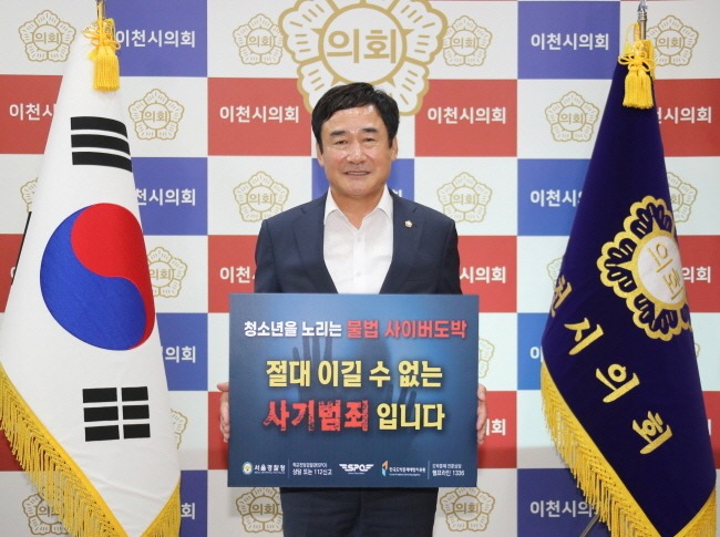 사본 -청소년 불법 사이버도박 근절 챌린지-1 (1).jpg