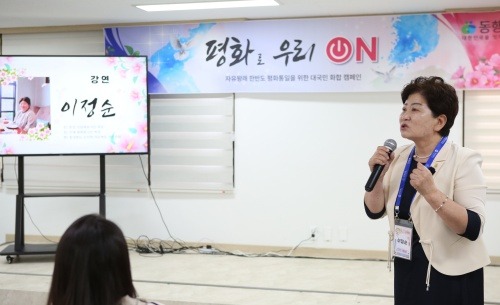 1_이정순_함경북도_도민회_자유평등_자문위원이_24일_강원_원주시에서_열린_평화로_우리_ON_행사에서_통일_관련_강의를.JPG