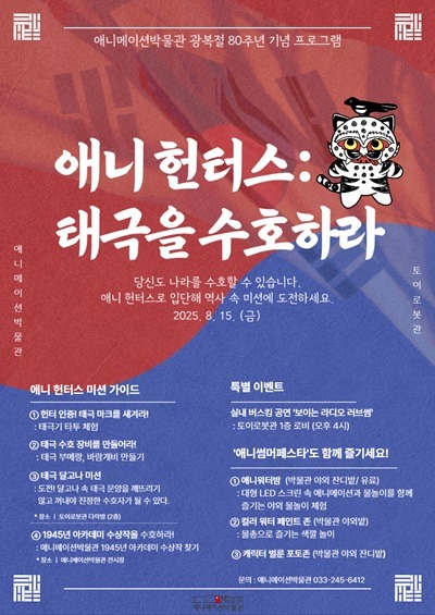 포스터_광복절.jpg