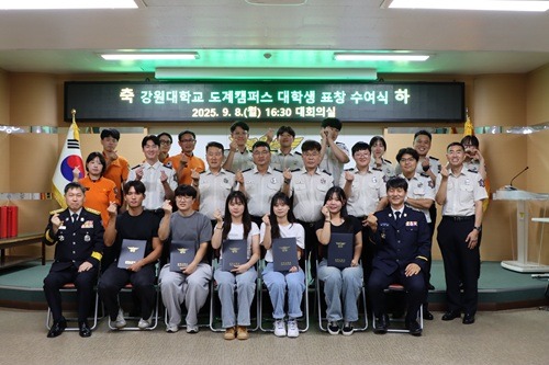 삼척소방소.JPG