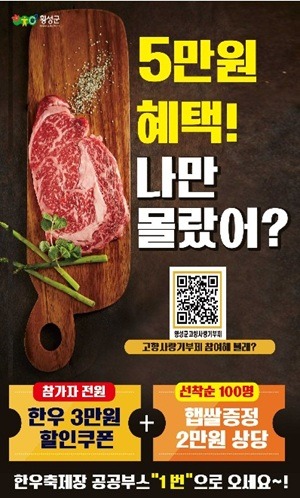 홍보지(고향사랑기부 답례품 3만원).jpg