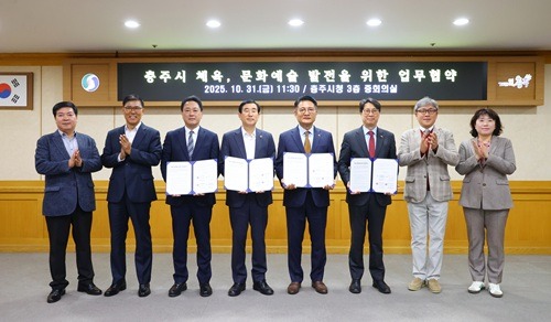 251103 충주시 체육,문화예술 인프라 구축 업무협약.JPG