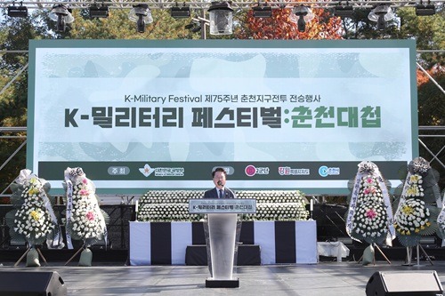 1-1. 춘천지구전투 전승행사 (4).jpg