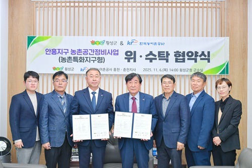 사진(1106 농촌특화지구 업무협약식 횡성군-농어촌공사) (4).jpg