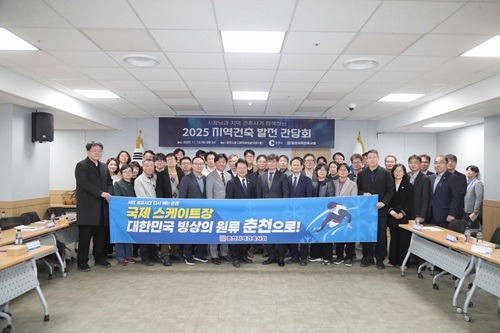 3-1. 지역건축사들과 간담회 (1).jpg