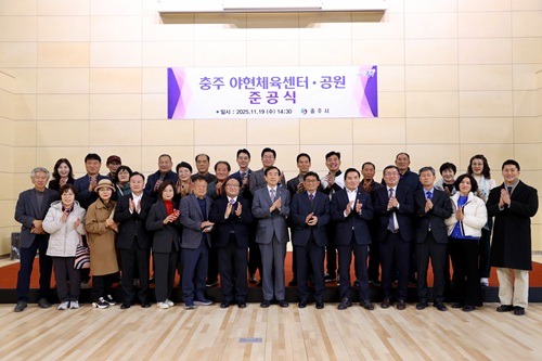 251120 충주시 야현체육센터 준공(준공식 단체사진).jpg