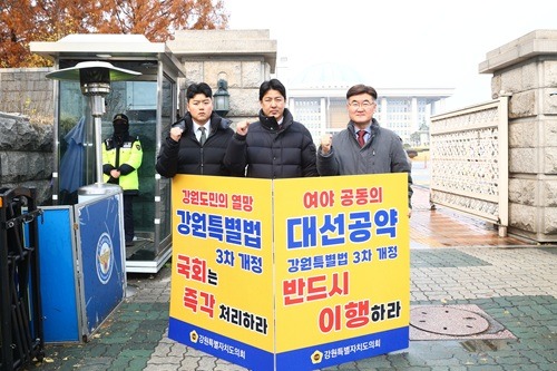 강특법 1인 시위(기행위) (2).JPG
