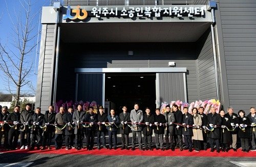 원주시, 소공인복합지원센터 준공식 개최 (1).jpg