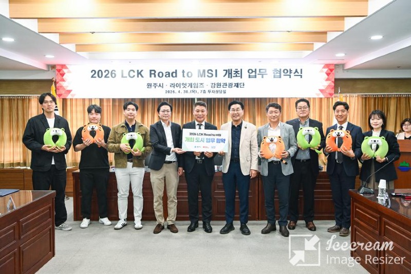 mini_원주시, ‘2026 LCK Road to MSI’ 개최 업무협약 체결 (2).jpg