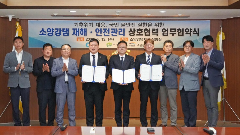 3-1. 소양강댐 지장가옥 안전관리 업무협약 (1).jpg