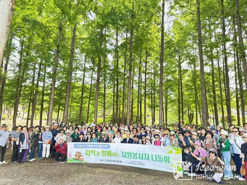 mini_충주종합사회복지관, 자원봉사자 격려 위한 ‘문화기행’ 개최 (1).jpg