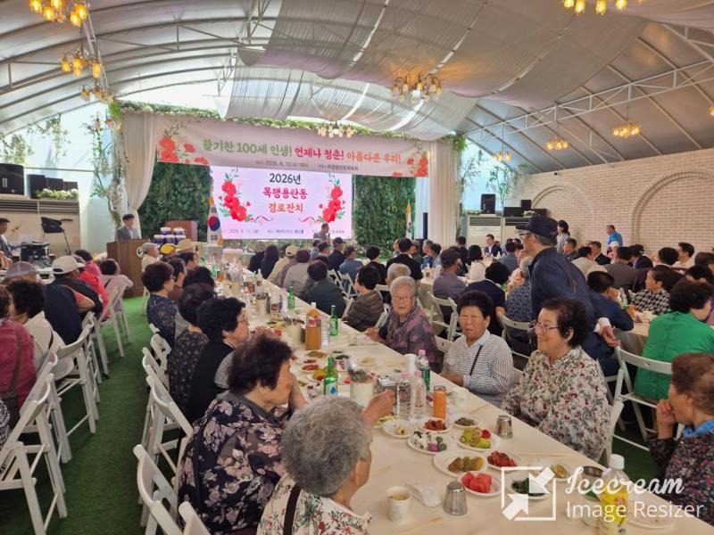 mini_목행용탄동체육회, 어르신 500여 명 모시고 경로잔치 개최 (4).jpg