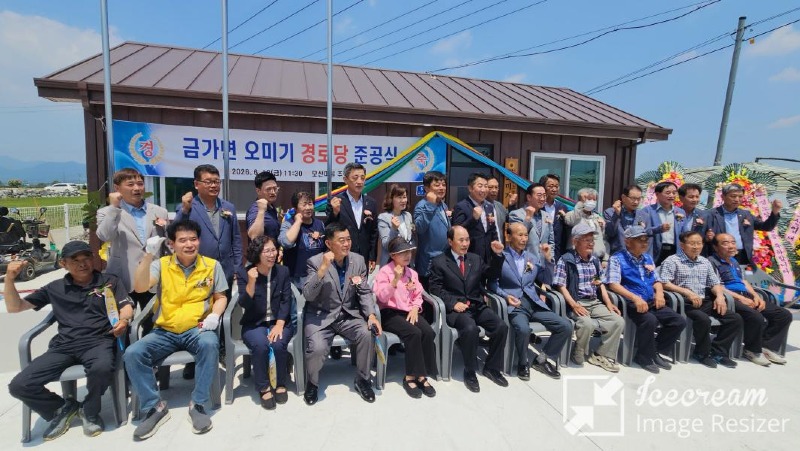 mini_충주시 금가면, 주민 숙원 ‘오미기경로당’ 준공식 개최 (1).jpg