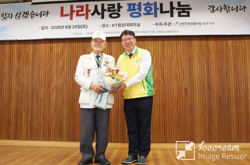 mini_2_신천지자원봉사단_원주지부가_지난_20일_횡성에서_‘나라사랑_평화나눔’_행사를_진행해_백범세_6_25참전유공자회.JPG