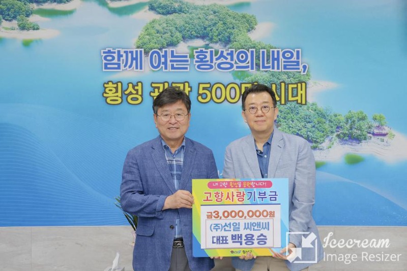 mini_(사진)고향사랑기부금전달식1.jpg