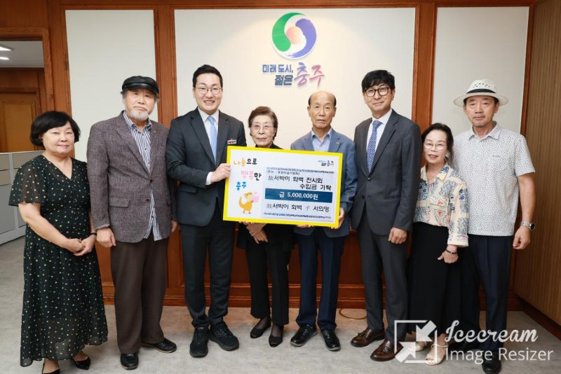 mini_충주시, 故 서박이 화백 전시회 수익금 5.jpg
