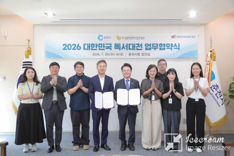 mini_춘천 독서대전 업무협약식 (3).jpeg