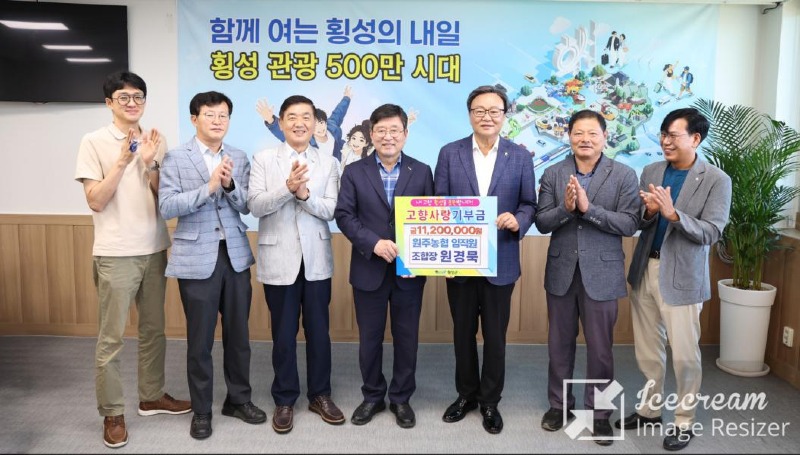mini_(사진)원주농협 고향사랑기부2.jpg