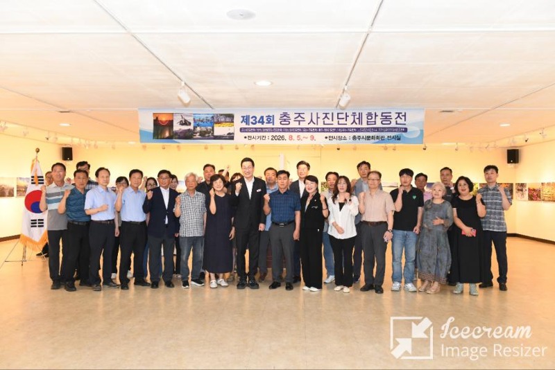 mini_제34회 충주사진단체 합동전 개최…9일까지 충주문화회관서 (1).jpeg