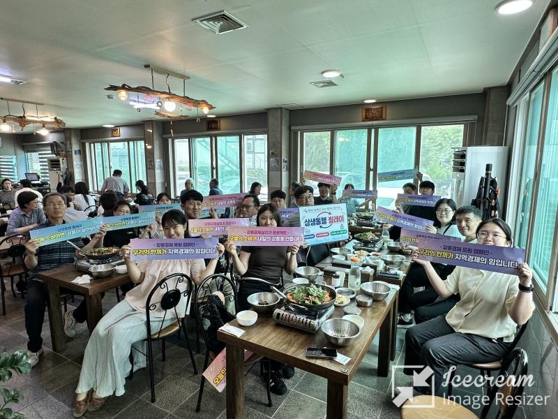 mini_강릉 동부지방산림청, 지역경제 살리기 위한 상생동행 릴레이 동참.jpeg