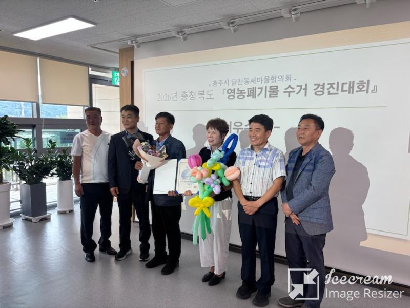 mini_충주시새마을회장 최영근, 충주시청 환경국장 현완호, 달천동새마을.jpg