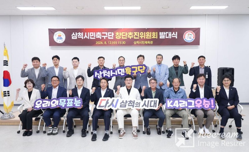 mini_1. 시민축구단 창단추진위 발대식.JPG
