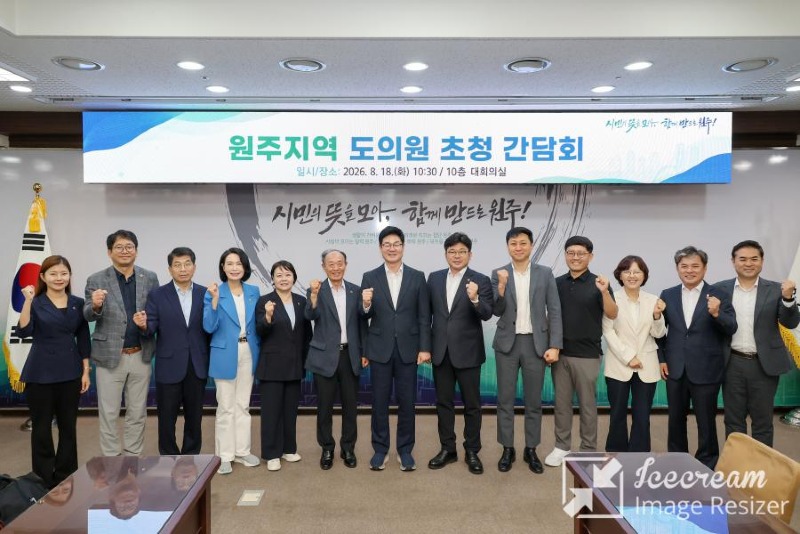 mini_사진(원주시, 지역 현안.jpg