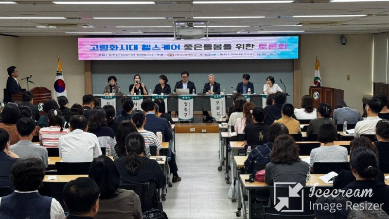 mini_충주장기요양기관협회협의체,‘2026 충주 좋은돌봄 포럼’개최.jpg