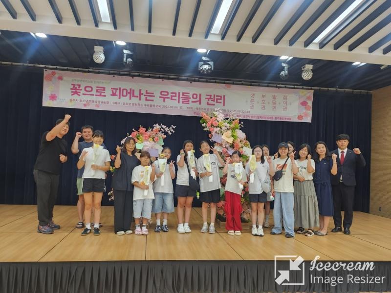 mini_‘꽃으로 피워낸 아동의 권리’… 충.jpg