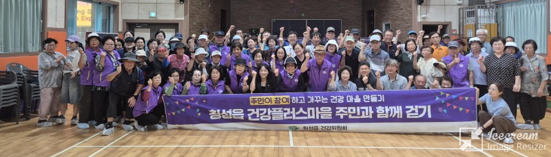 mini_(사진)횡성읍건강위원회 건강걷기2.jpeg