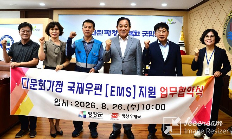 mini_다문화가정 국제우편(EMS) 지원 업무 협약1.JPG