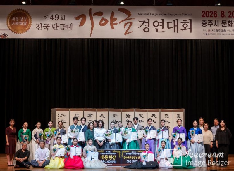 mini_고등 대학 일반부 수상자 단체사진.jpg