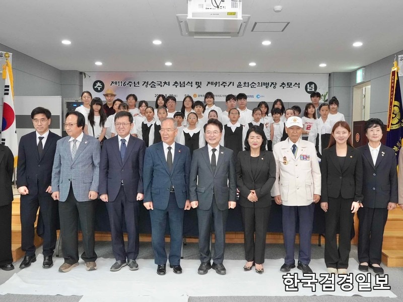 1-1. 경술국치 추념식 및 윤희순의병장 추모식 (4)_converted.jpg