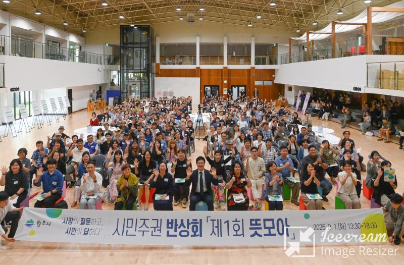 mini_사진(원주시, 시민주권 반상회 제1회 뜻모아 개최)(2).jpeg