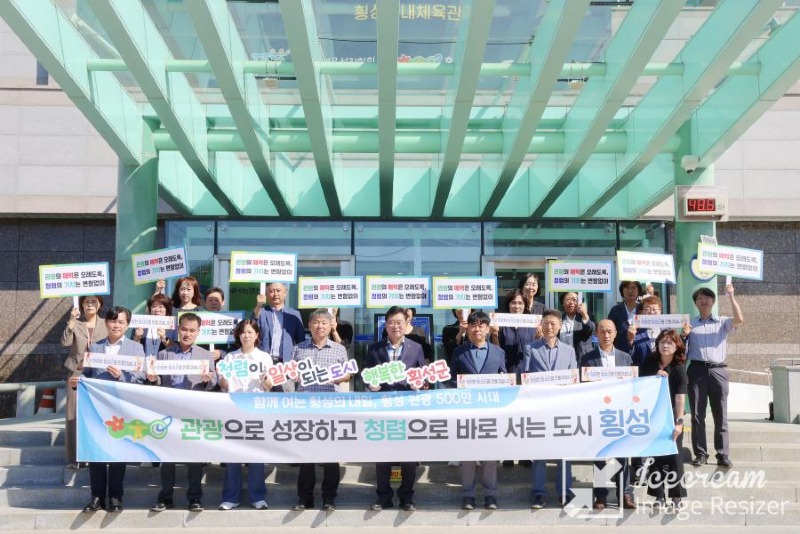mini_횡성군청렴이행1.jpg