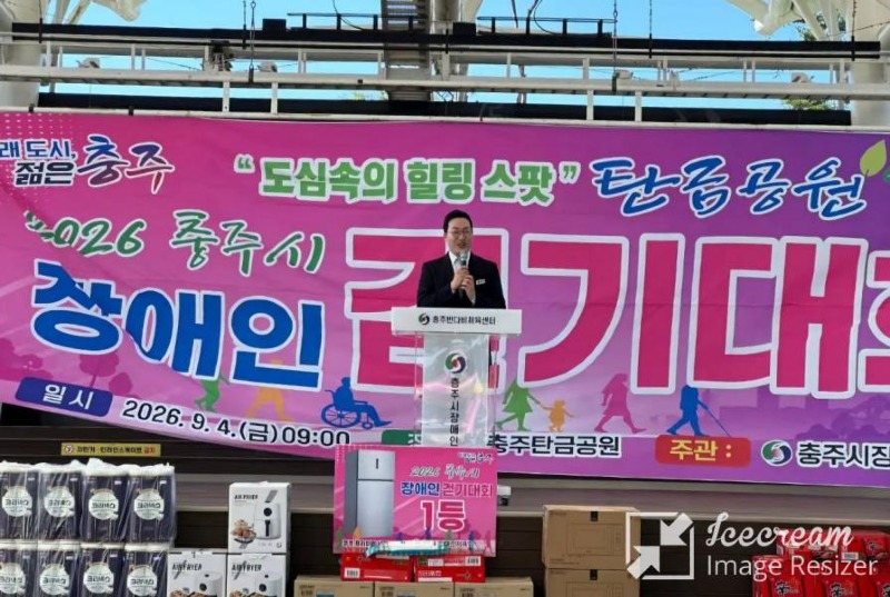 mini_장애인 걷기대회1.jpg