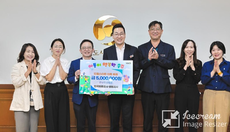 mini_한국도로공사 엄정지사, 충주시 드림스타트 아동 후원 (기탁판기준 왼쪽 한국도로공사 엄정지사 백훈일지사장, 오른쪽 이동석 충주시장)) (2).jpg
