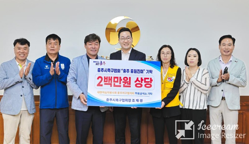 mini_충주시축구협회, 다가오는 추석 명절 맞아 사랑의 쌀 300kg 기탁(기탁판기준 왼쪽 충주시축구협회 조재광회장, 가운데 이동석 충주시장, 대한적십자봉사회 충주시협의회 조우상회장).jpg
