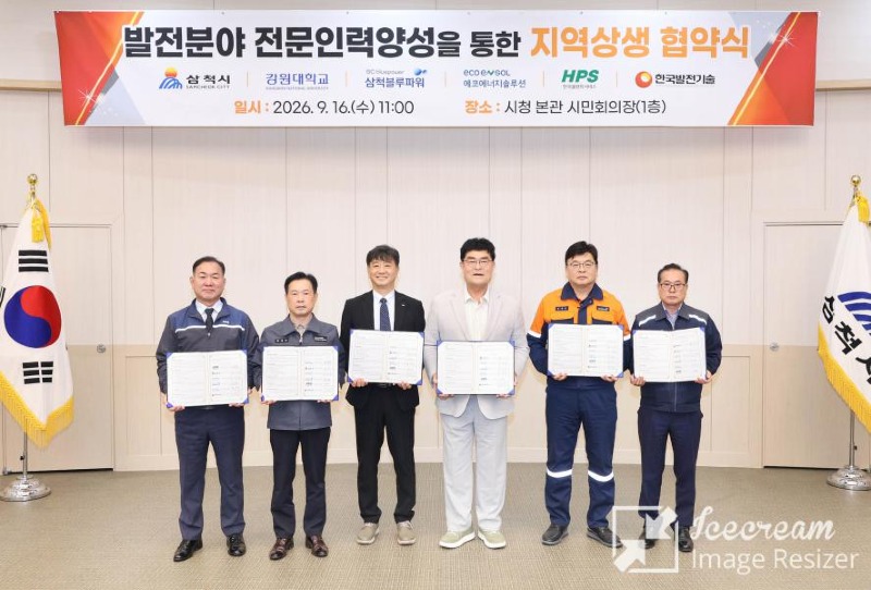 mini_2. 삼척, 블루파워 등 상생협약체결1.JPG