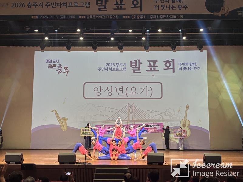 mini_앙성면, 주민자치프로그램 요가·수묵화반 성과 발표회 ‘성황’ (1).jpeg