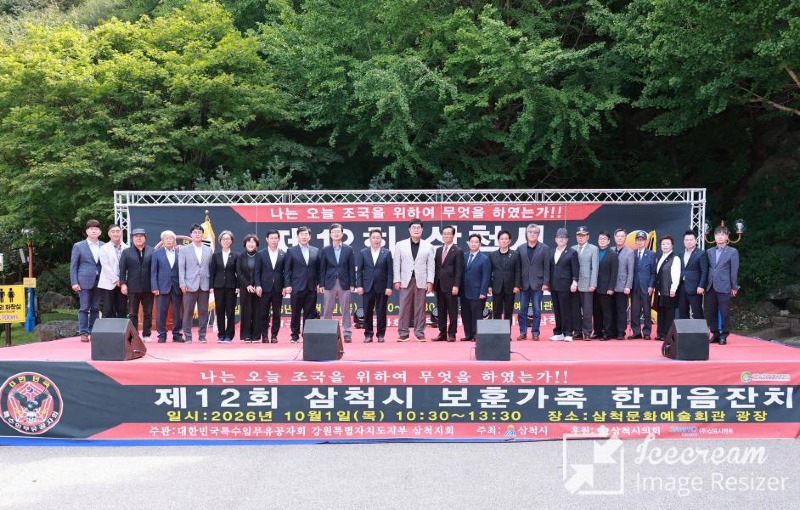 mini_2. 보훈가족한마음잔치1.JPG