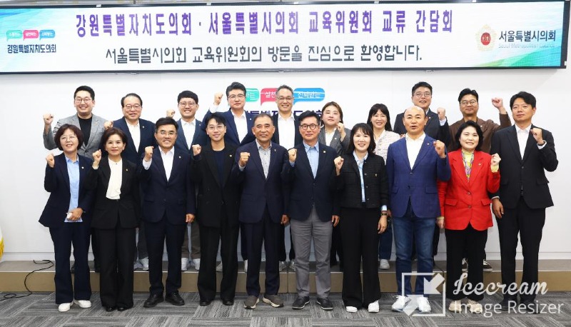mini_서울특별시의회 간담회 2.jpg