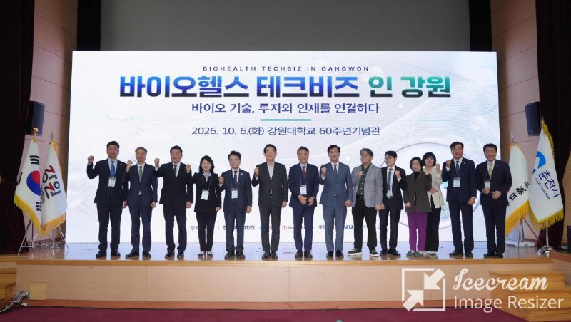 mini_4-1. 바이오헬스 테크비즈 인 강원 (4).jpeg