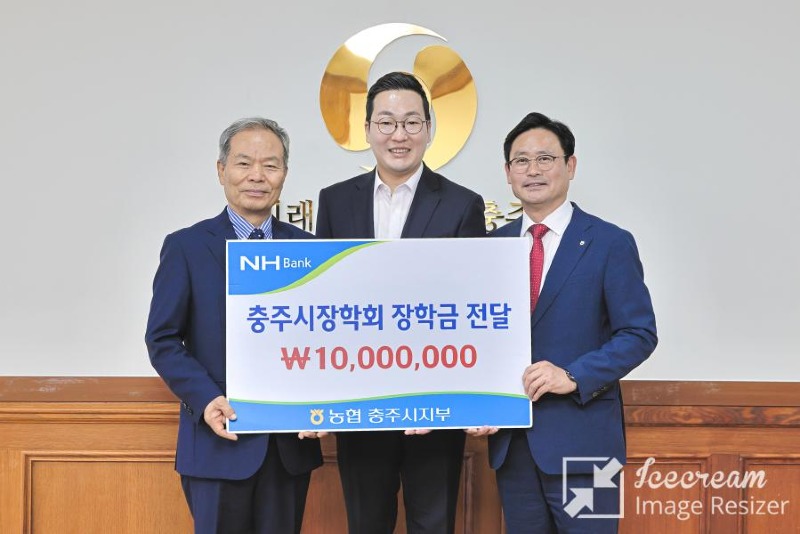 mini_농협중앙회 충주시지부, (재)충주시장학회에 장학금 1천만 원 기탁 (왼쪽부터 충주시장학회 홍기배 이사장, ,이동석 충주시장, 박정호 농협중앙회 충주시지부장).jpg