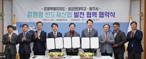 20240604 강원형 반도체산업 발전 협력 협약식(김진태 도지사 - .jpg